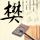 办理高仿新西兰马努卡理工学院文凭学位【degxx.com】